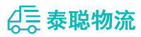 重庆到盐田区物流公司